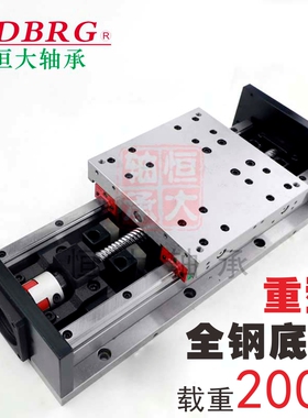 FG20重型精密模组滑台滚珠丝杆直线导轨数控机械手重负荷全钢底板