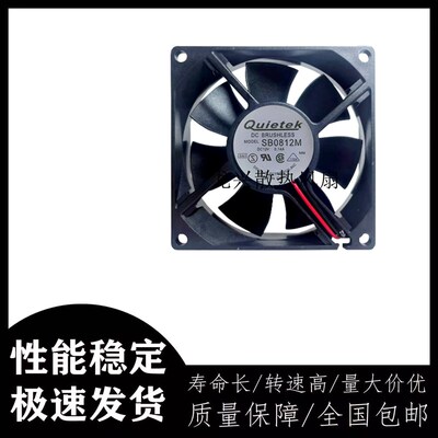 Quietek 8025 SB0812M 12V 0.14A 2线8CM散热风扇 80*80*25MM