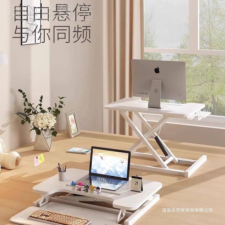 台站立式升桌面工作笔记本台NOM式电显示器办公脑桌可折叠升降支