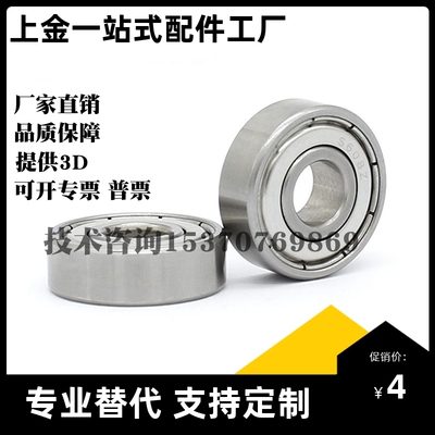 深沟滚珠轴承B6702ZZ/B6802ZZ/B6902ZZ/B6002ZZ/B6202ZZ/B6302ZZ