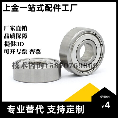 深沟滚珠轴承B6702ZZ/B6802ZZ/B6902ZZ/B6002ZZ/B6202ZZ/B6302ZZ