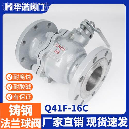 铸j8动C蒸汽F0Q10钢法兰球阀15碳0BWH501625DN80门耐高温手阀41钢