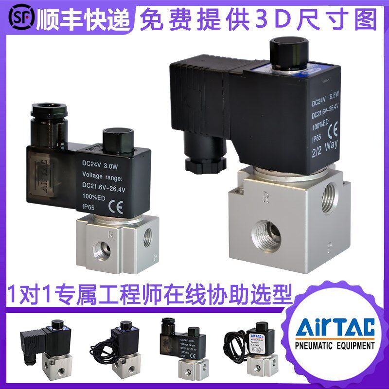 原装亚德客二位三通大流量真空电磁阀 3V3/3V2-06/08-NC/NO dc24v