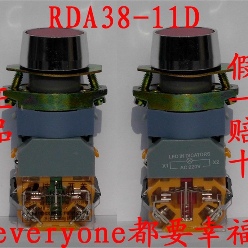 人民电器RDA38-11D带灯按钮开关平红色绿黄开孔22mm自复位AC220V
