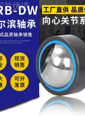 RB-DW关节轴承 GEG80ES2 GEG8G0ES-2RS GNCXEG80UK-2RS EG80EHT-R