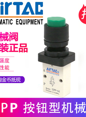 亚德客按钮手动阀S3PP-M5 S3PP-06 S3PP-08R/G/B红/绿/黑色机械阀