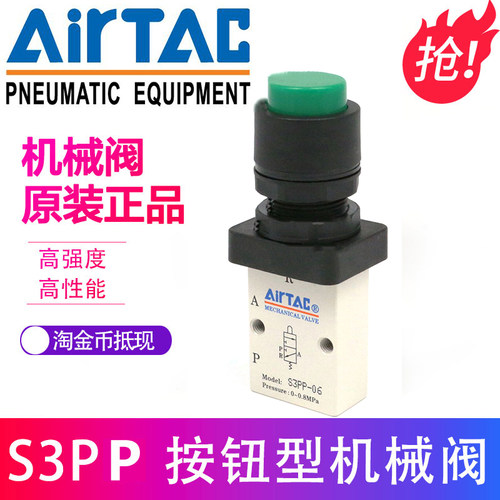 亚德客按钮手动阀S3PP-M5 S3PP-06 S3PP-08R/G/B红/绿/黑色机械阀