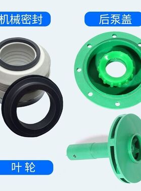 FP/FPZ增强聚丙烯耐腐蚀离心泵塑料泵叶轮32/40/50/65/80/100