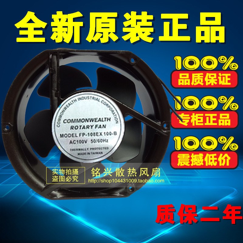 FP-108EX100-B全新原装台湾三协AC100V17251MM轴流散热风机扇设备