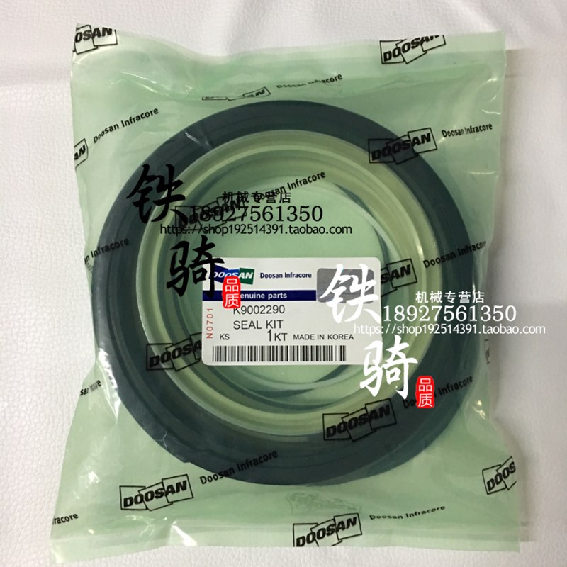 斗山大宇DX380 420 500大中小臂油缸油封修理包 原装进口挖机配件