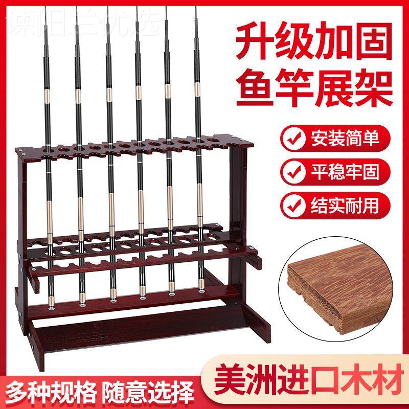 多功能鱼竿RKZ展固示架加厚加竿摆放架竹制渔具收纳架竿支钓鱼架