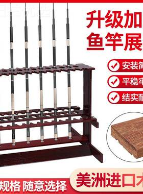 多功能鱼竿RKZ展固示架加厚加竿摆放架竹制渔具收纳架竿支钓鱼架