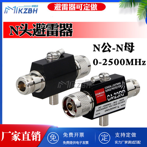 N型头防雷器HNT天线室外同轴避雷无线AP浪涌保护天馈系统中继基站