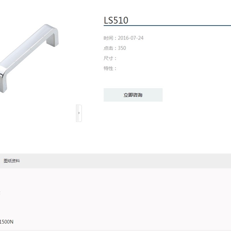 生久柜锁LS510-100 工具箱把手可转动拉手 活动拉手 工业拉手折叠