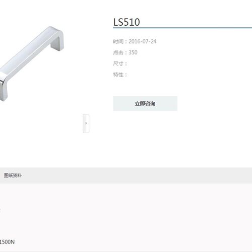 生久柜锁LS510-100 工具箱把手可转动拉手 活动拉手 工业拉手折叠
