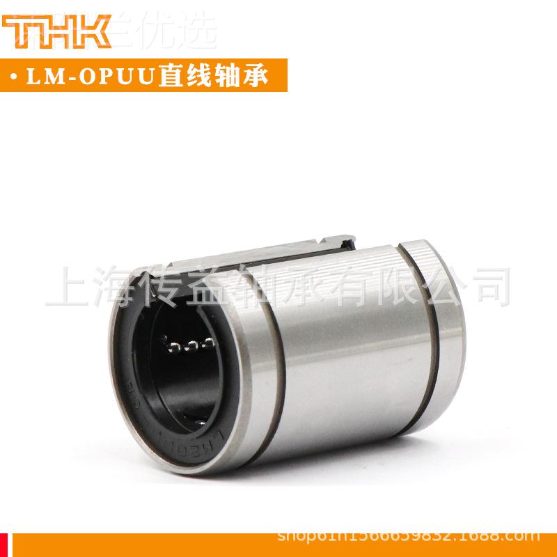 日本TLRWHK不钢大开口直线轴承L6OP M8OP LLM10OP LM12OP锈 LMM13