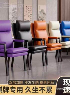 麻雀棋牌子室沙发椅EFP打麻椅椅折电脑椅久坐舒服叠椅凳子将办公