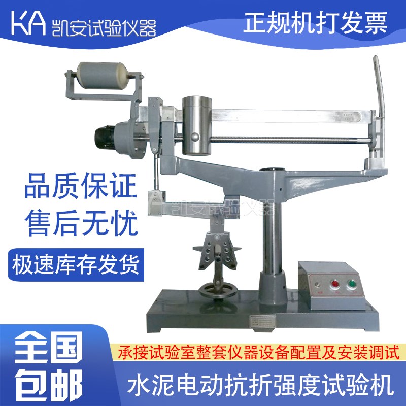全套仪器设备水泥胶砂搅拌机净浆搅拌机胶砂振实台跳桌胶砂流动度