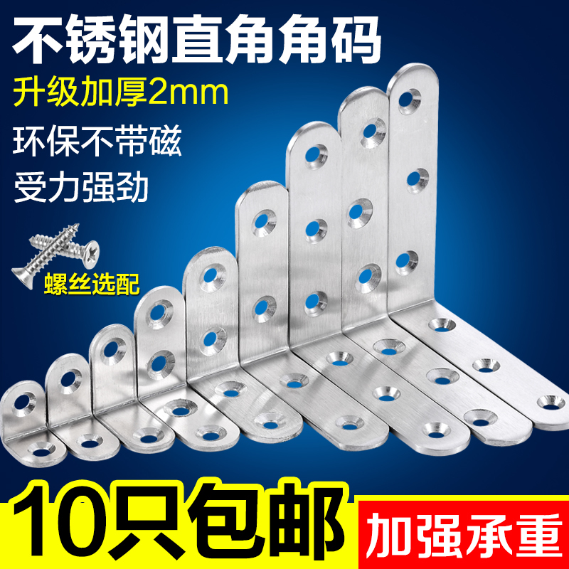 不锈钢支架直角码橱柜五金配件家具层板托连接件加厚角铁墙上托架