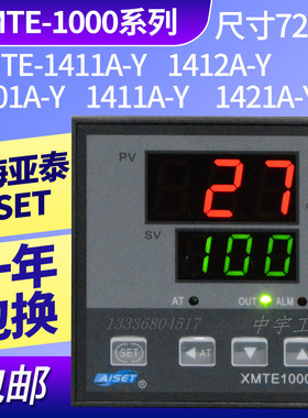 XMTE1000-2上海亚泰仪表温控器XMTE-1411 温控仪XMTE-1411V AISET
