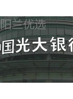 厂供应发字 顶大字光LE33楼D发光字家 大型户外露天广告牌专注制