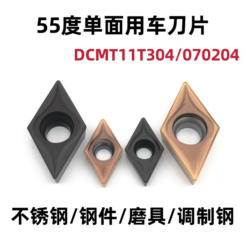 数控刀片DCMT11T304/DCMT070204镗孔内孔刀粒车刀片钢件合金刀片