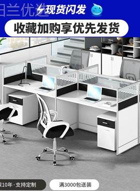 办公桌4四人位办公家具桌椅组合简约办公室员IPU职员人屏工风工位