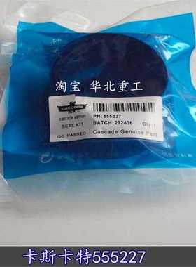 纸卷夹45F配件 抱夹卡斯卡特油缸维修包油封密封件555227