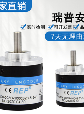 瑞普ZSP3806-003G-600-BZ3-5-24C编码器1000 360 2000 5L 5-24F