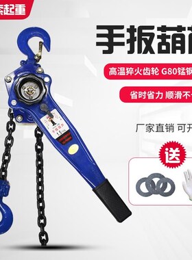 手扳葫芦便携式手摇葫芦0.75t/1t/1.5t/2t/3吨手拉紧线器拉紧器