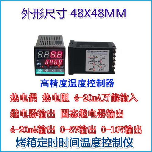 定时控制温度控烤箱烘箱定时智能数显全自动控温485通讯0-10V调压