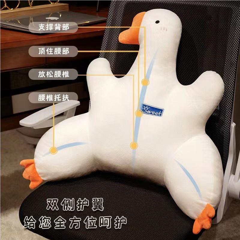 大鹅办公室腰靠垫久坐护腰汽车座椅靠垫靠背宿舍沙发坐椅靠枕腰枕