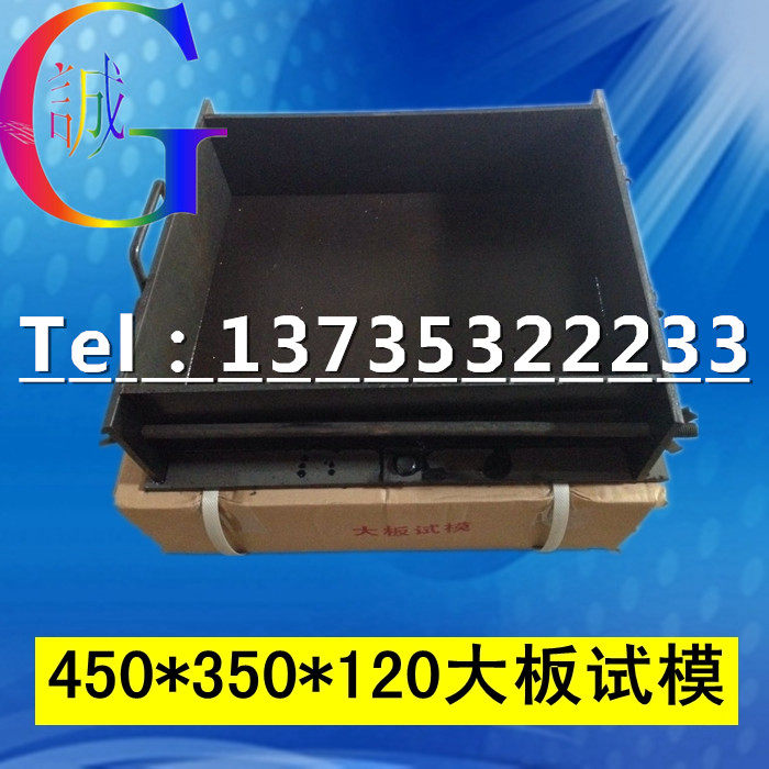 450*350*120 大板试模 大板喷射试模 大板试模 加厚大板喷塑试模