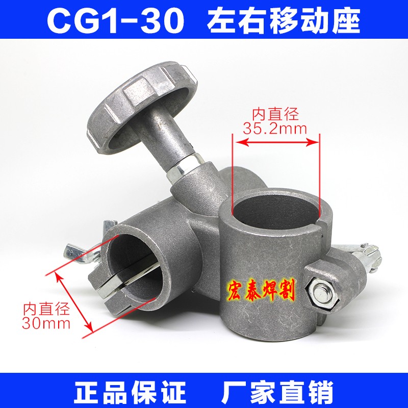 华威通用CG1-30半自动火焰切割机 配件 左右移动座 火焰气割机