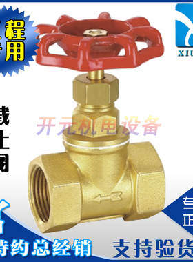 J11W-16T水管阀门截止阀DN15 DN20 DN25 DN32 DN40 DN50工程专用