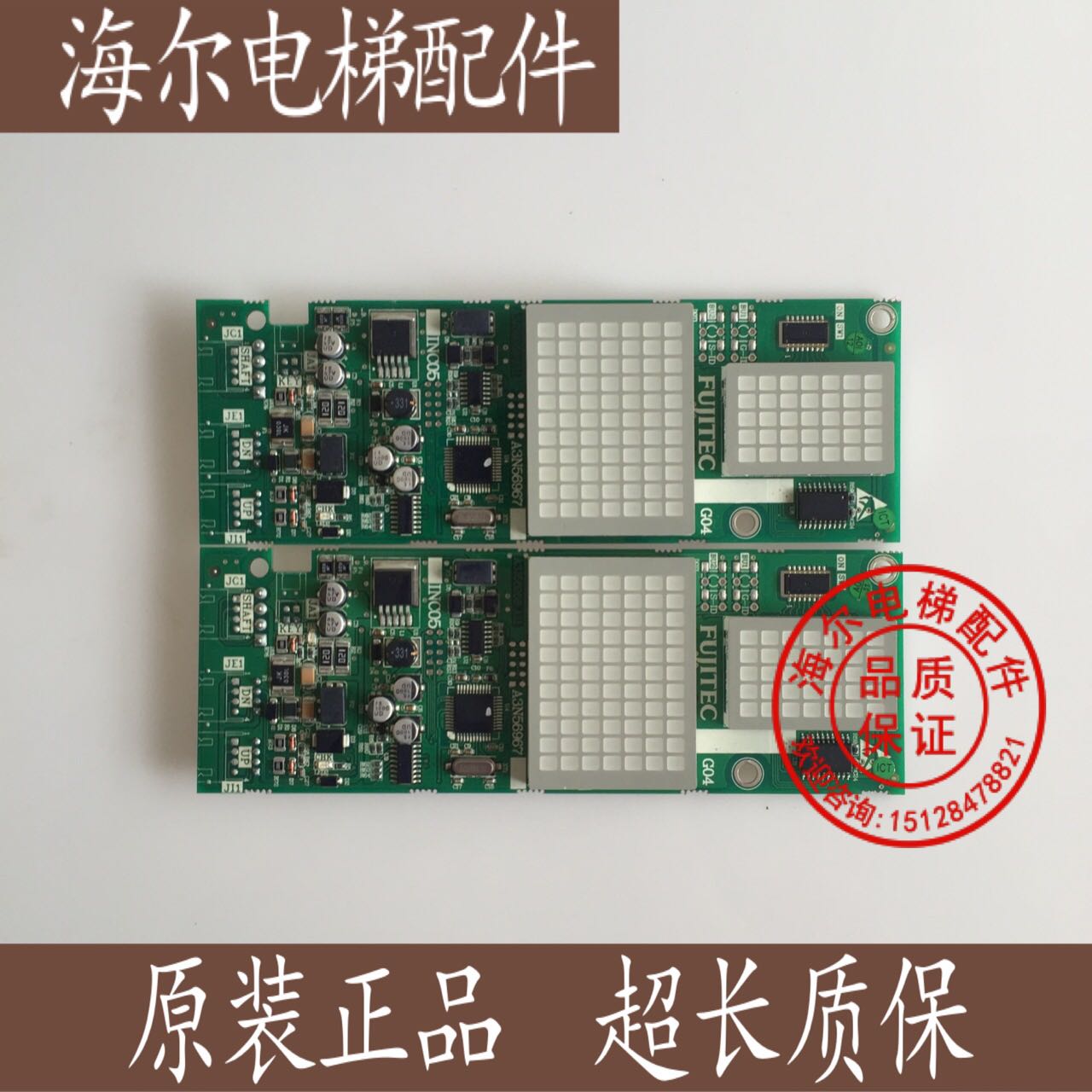 FUJITEC华升富士达电梯外呼显示板G04/INC05全新现货华升A3N56967