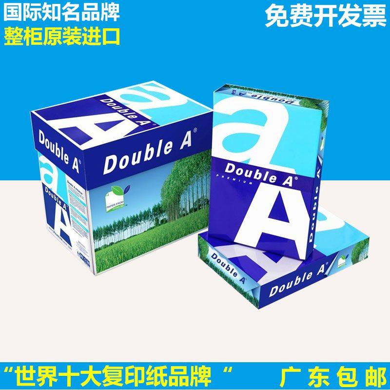 广东包邮 双A复印纸 双a double a 达伯埃 A4 80G 打印复印纸整箱