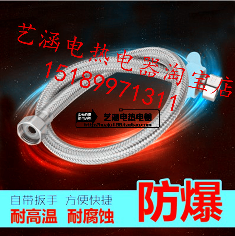 一米长不锈钢编织开水器进水软管/水龙头软管/进水管/编织软管4分