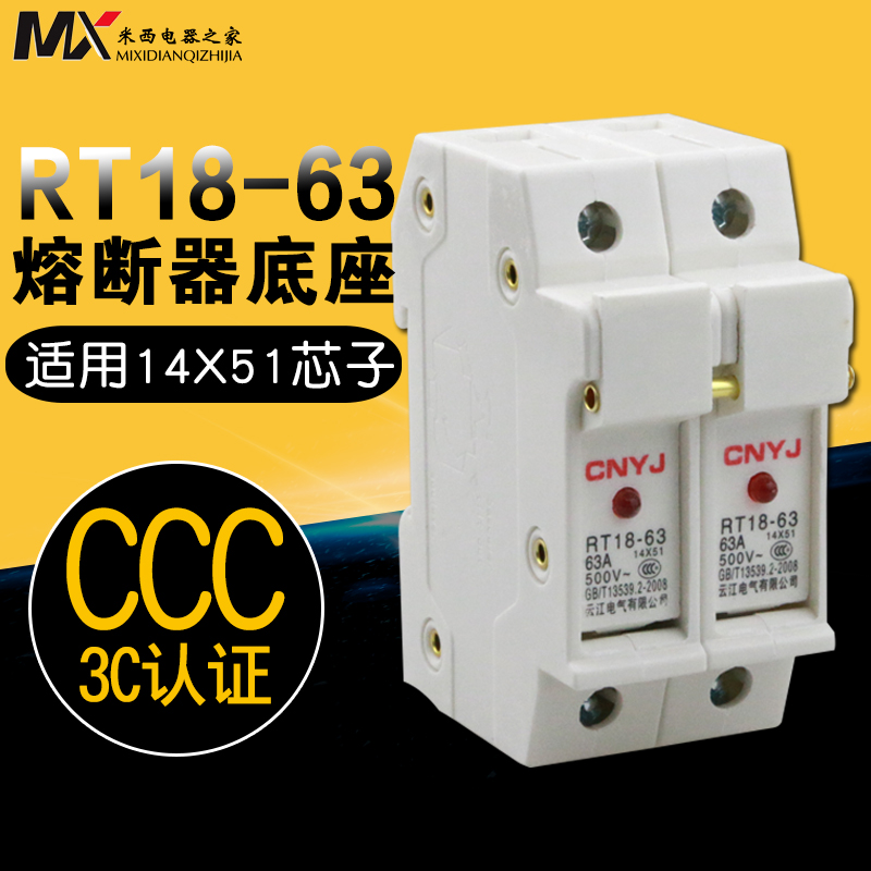 RT18-63X 2P 保险丝熔断器底座 带灯 63A 500V不含熔芯 铜件