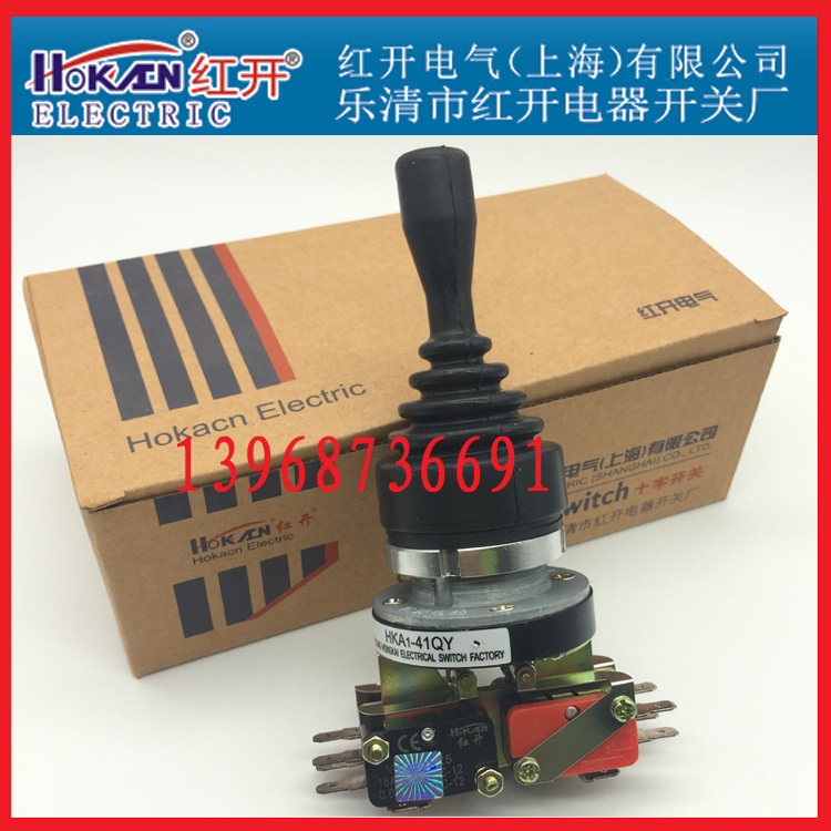 红开电器十字摇杆主令开关四向自锁HKA1-41QY  LSS1- 41QZ 42QZ