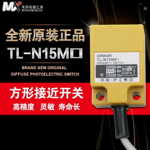 沪工接近开关 TL-N15ME1 方形 直流三线NPN常开 35*35*52mm
