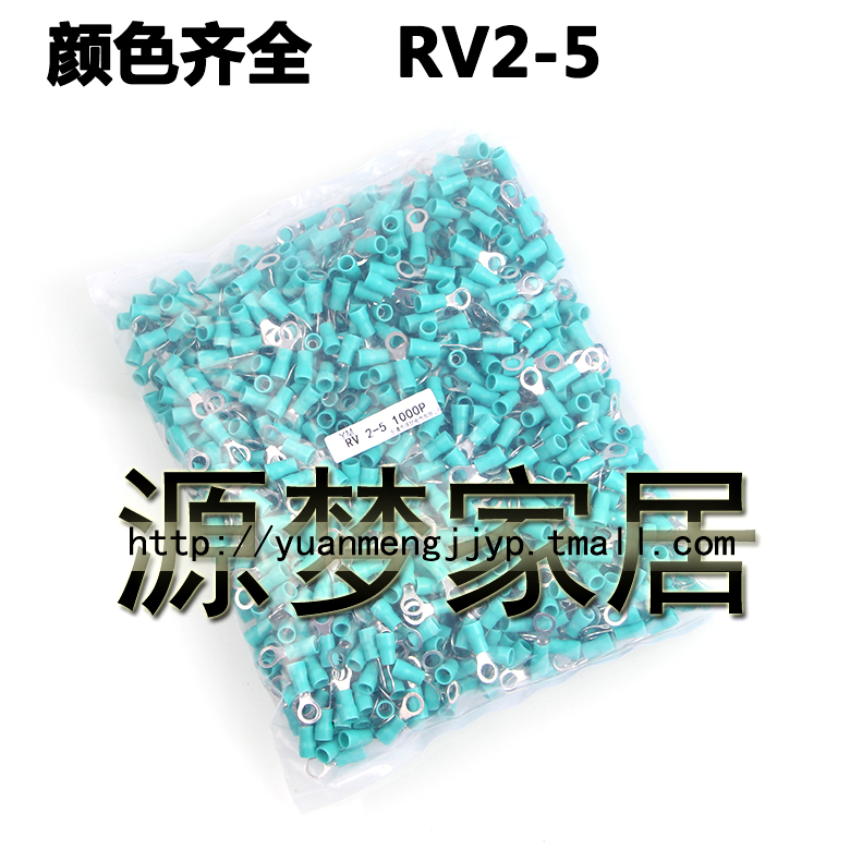 品质好 冷压端子RV2-5 黄铜 O型预绝缘端子 接线头 1000只