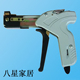 收束工具 宽度剪4.6 扎带枪 338 7.9mm 不锈钢自锁扎带工具