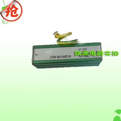 LTDX-RJ11信号浪涌保护器电话防雷器电话避雷 信号防雷器上海雷太