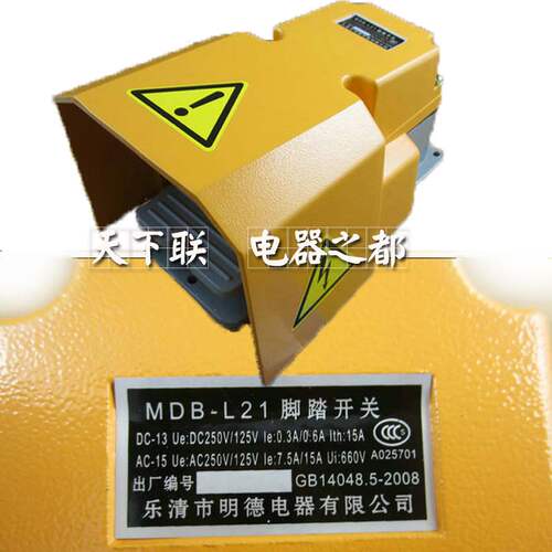 明德脚踏开关MDB-L21黄色盖铝合金用于液压冲床工业机械控制电路