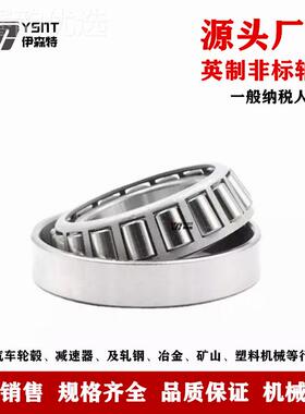 哈尔轴承32012 32013 2014滨 32015 332016 32UUK0017 3218矿减速
