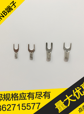 4平方铜鼻子冷压接线端子SNB3.5-4-5-6线鼻子紫铜U型叉型铜线耳