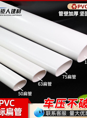 pvc扁管50 75 110卫生间阳台63排水管道配件厕所地漏移位器椭圆管