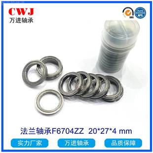 2RSF676FZZ CWJ 2RS 法蘭軸承 F6706 系列0精密軸承DDE 6705 薄壁
