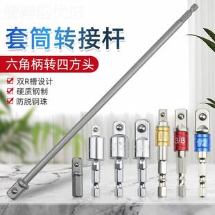 套筒转接杆六角柄转四方头接 4STJ 12电动扳手 杆6.3m转换m1
